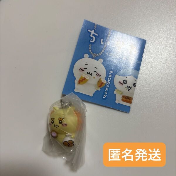 ちいかわ たべものいっぱいマスコット2 シーサー