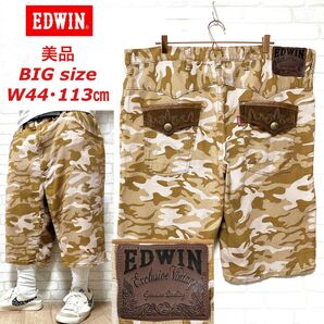 【美品】 EDWIN ビッグサイズW44・113cm 迷彩 綿麻 ワークショーツ
