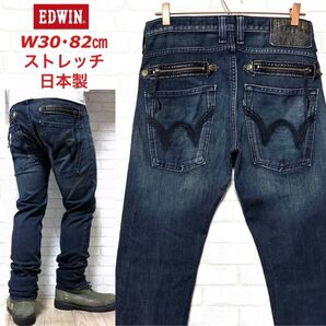 EDWIN エドウィン ストレッチデニム ユーズド加工 レザーストラップ