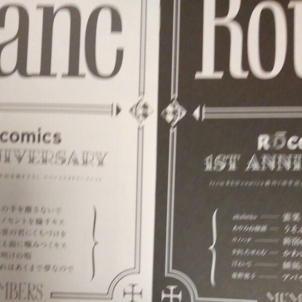 fromRED comics 創刊5周年記念