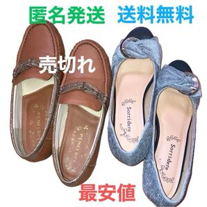 【今ならクーポンで¥200円OFF】早い者勝ち 大人気ブランド パンプス LL 大人かわいい おしゃれラメ 最安値 送料無料匿名