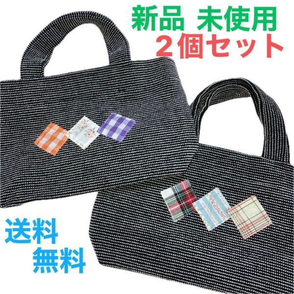 【今ならクーポンで¥200円OFF】2個セット ミニトートバッグ ハンドメイド パッチワーク スマホや財布など便利 送料無料 匿名