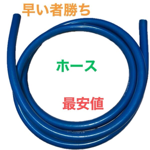 【ダンロップ】ホース 全長約2m18cm 水やり 園芸 ベランダ 水洗い お花 お庭 庭プール 幅広く活躍 送料無料 匿名 最安値