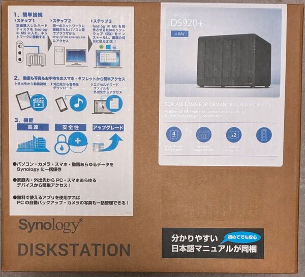 Synology DiskStation DS920+ NASキット 4ベイ