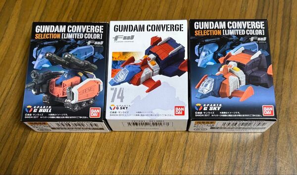 FW GUNDAM CONVERGE 未開封 ガンダムコンバージ 74 Gスカイ Gブル Gスカイ