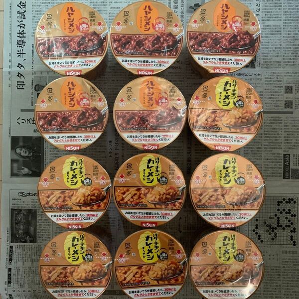カップメシ 12個
