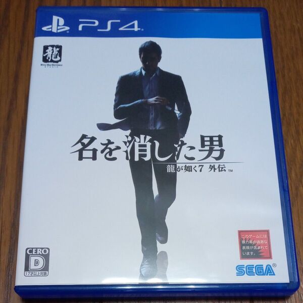 【PS4】 龍が如く7外伝 名を消した男