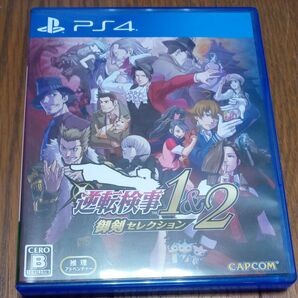 【PS4】 逆転検事1&2 御剣セレクション