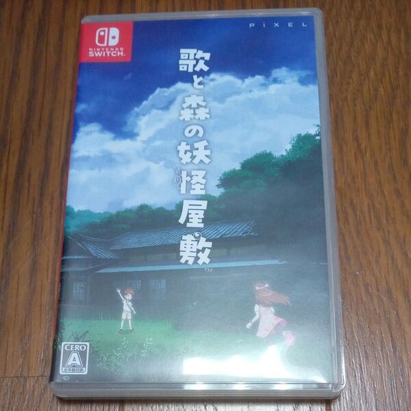 Switch 歌と森の妖怪屋敷 通常版 (2025年7月10日発売)