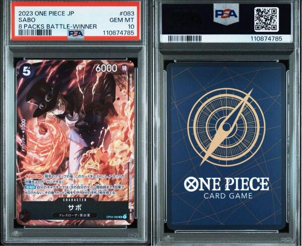 【PSA10 】ワンピースカード 8パックバトル優勝プロモ サボ フラッグシップ