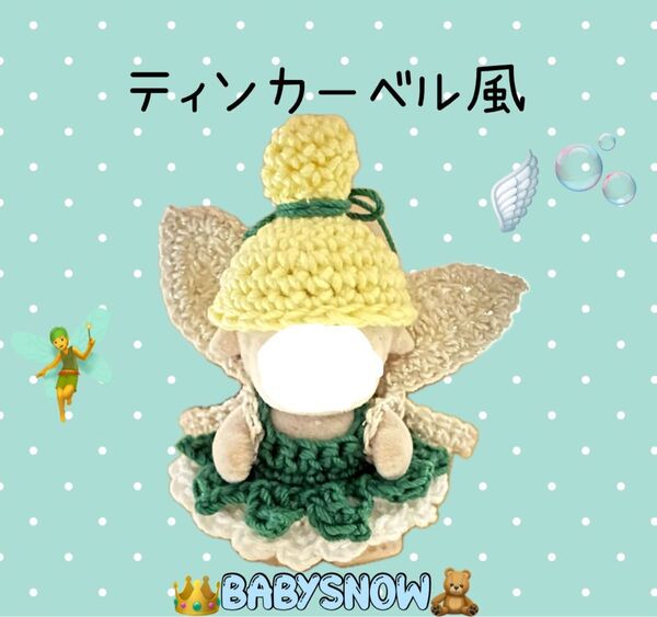 ドール服 『ティンカーベル風』セット ハンドメイド シルバニア等