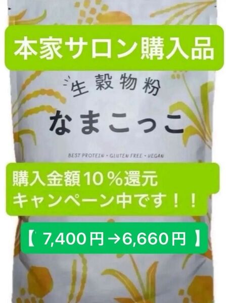 未開封 ヤング式 腸もみ なまこっこ デトックスハーブティー ハッピータミーティー 生穀菜食 ダイエット 2025.10 リピ割有
