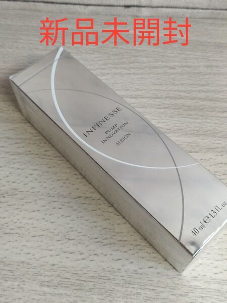 【新品】ラスト1点!アルビオン アンフィネス パンプ イノベーション 美容液 40ml ALBION