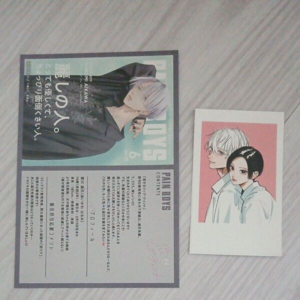 恋するリップティント TSUTAYA 特典 うるわしの宵の月 チェキ風カード