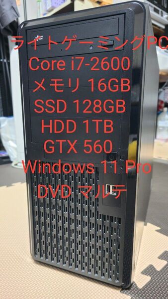 UnitcomゲーミングPC Win11 Core i7-2600 GTX560 メモリ16GB SSD128GB HDD1TB