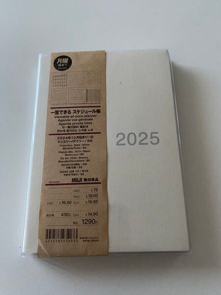 無印良品 2025年スケジュール帳 B6 一覧できるスケジュール帳 12月始まり