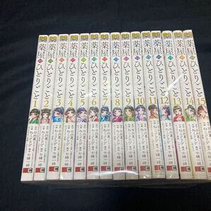 【送料無料】 薬屋のひとりごと 1〜15巻 既刊全巻セット ねこクラゲ 日向夏