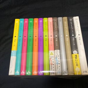 【送料無料】 おやすみプンプン 全13巻 全巻セット 浅野いにお