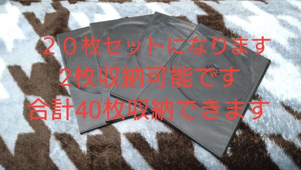 【未使用】DVD2枚収納可能 薄型トールケースブラック 20個セット
