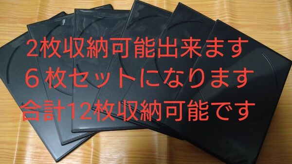 【未使用】DVD2枚収納可能 薄型トールケースブラック 6個セット