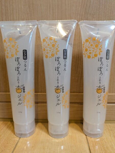 むき肌つるん ぽろぽろとれる杏ジェル 3個セット