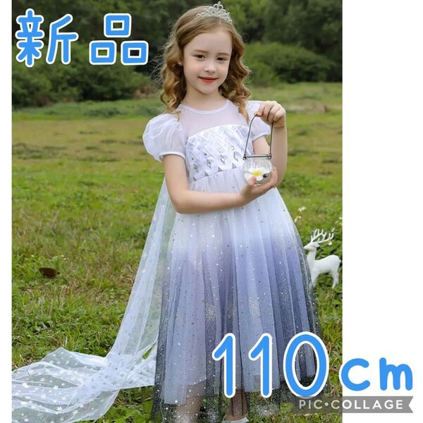 新品 アナと雪の女王 アナ雪 エルサ ドレス ワンピース ディズニー プリンセスドレス キッズ アナ雪2