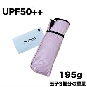 【ラスト1点】日傘 雨傘 耐風 撥水 晴雨兼用 超軽量 ピンク UVカット