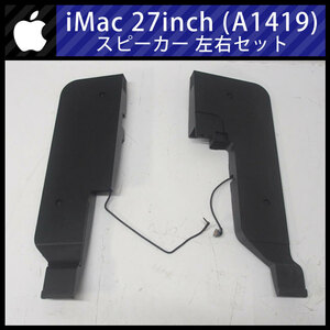 ★iMac 27インチ A1419・スピーカー 左右セット・Late 2012