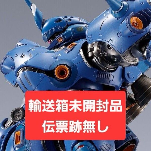 新品 輸送箱未開封品 METAL BUILD ケンプファー 機動戦士ガンダム0080 ポケットの中の戦争 伝票跡無し
