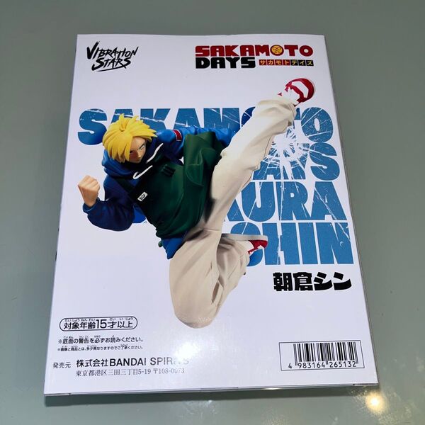 SAKAMOTO DAYS VIBRATION STARS 朝倉シン フィギュア