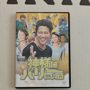 神様はバリにいる レンタル落ち DVD