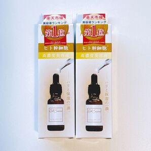 PICOMONTE(ピコモンテ) 高濃度 Sリッチエッセンス "ヒト幹細胞" 美容液 ②点セット