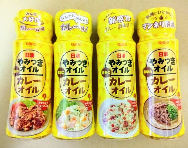 日清やみつきオイル 衝撃のカレーオイル 90g×4本 まとめ売り