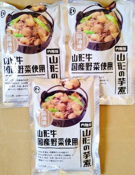 まるい食品 内陸版 山形の芋煮 醤油味 320g×3袋 まとめ売り