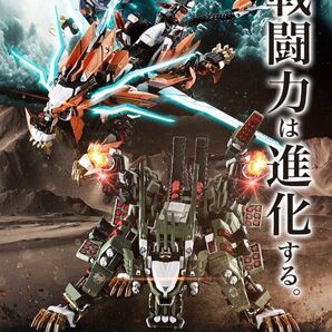 【未開封】超合金 RZ-041 ライガーゼロ専用 チェンジングアーマーセット ZOIDS