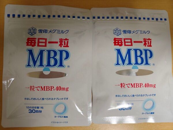 毎日一粒MBP 2袋セット 雪印メグミルク
