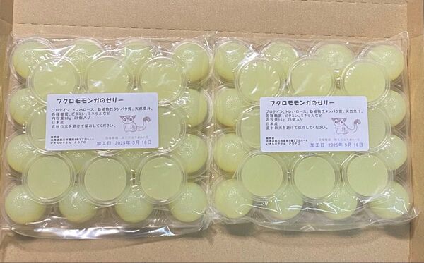 フクロモモンガのゼリー50入 無添加 国産品