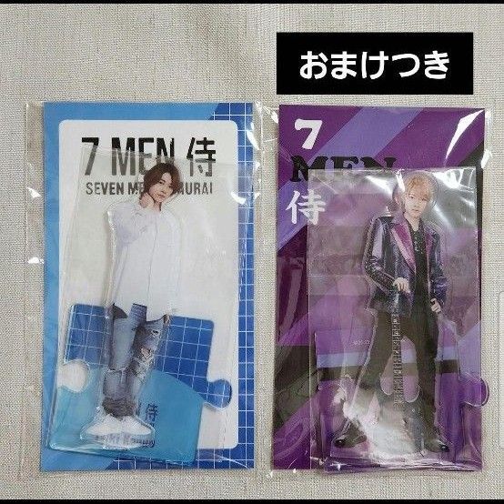 今野大輝 アクリルスタンド アクスタ 第2弾 2023 7MEN侍 B&ZAI