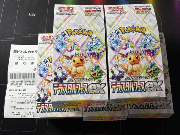 ポケモンカードゲーム テラスタルフェスex 5BOX