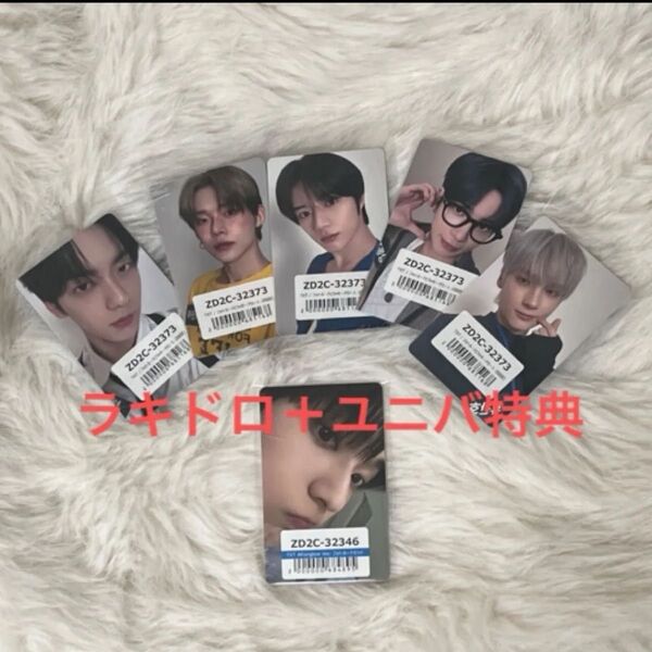 TXT Together アルバム トレカ ユニバ特典 ラキドロ コンプ セット
