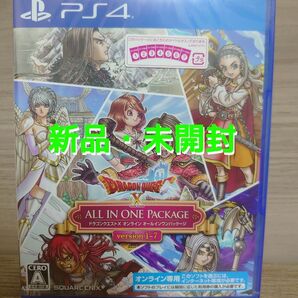 【新品・未開封】PS4 ドラゴンクエストX オンライン オールインワンパッケージ version 1-7