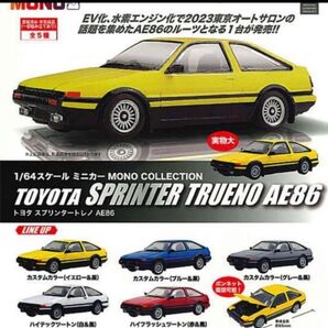ラスト1 1/64 ミニカートヨタ スプリンタートレノae86 5種 コンプリートセット! ミニカー