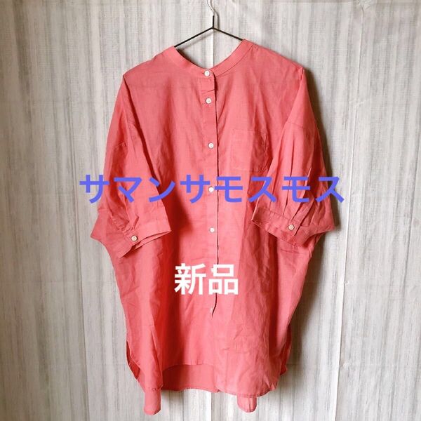 サマンサモスモス バンドカラー七分袖シャツ 新品 ピンク