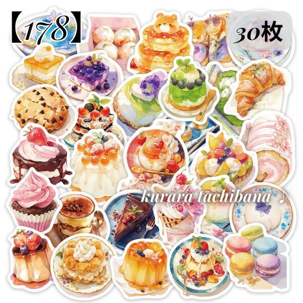 【178】フレークシール スイーツ ステッカー デザート コラージュ素材 30枚 装飾 フルーツ 喫茶店 ケーキ デコ