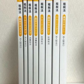 【全巻セット】TAC 2025 公認会計士 租税法 テキスト トレーニング