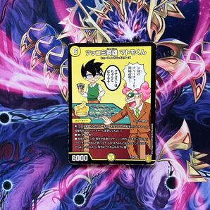 ツッコミ英雄マトモくん