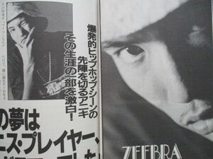 切り抜き★ＺＥＥＢＲＡ★ゼブラ★プレイボーイ／2000年6月20日