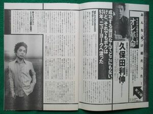 切り抜き★久保田利伸★プレイボーイ／2001年10月30日