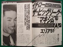 切り抜き★イチロー★マリナーズ★鈴木一郎★松本人志★ダウンタウン★プレイボーイ／2002年5月7日_画像2