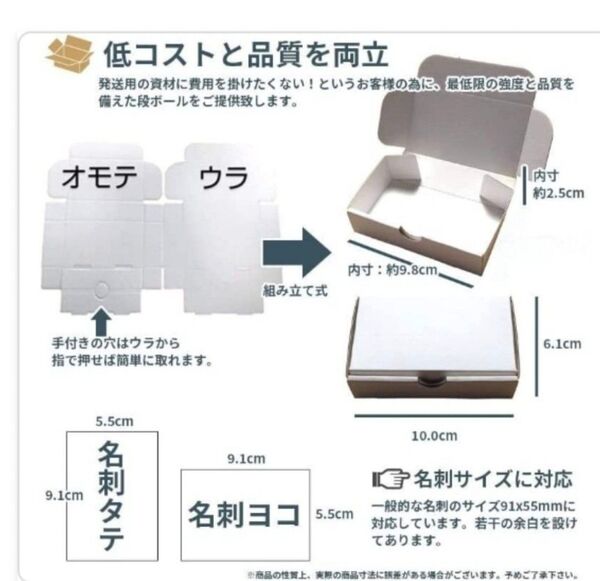 両面白小型段ボール名刺サイズ ダンボール 600枚 新品